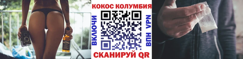 КОКАИН Эквадор Купить Тогучин